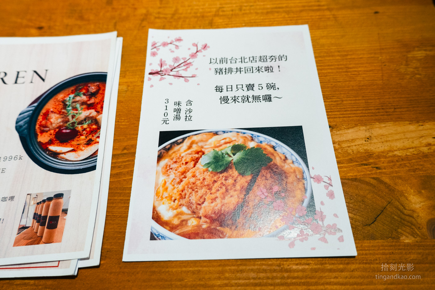 宜蘭頭城美食 | 臨海的湯咖哩專賣店 蓮REN 咖哩 - 第15張圖