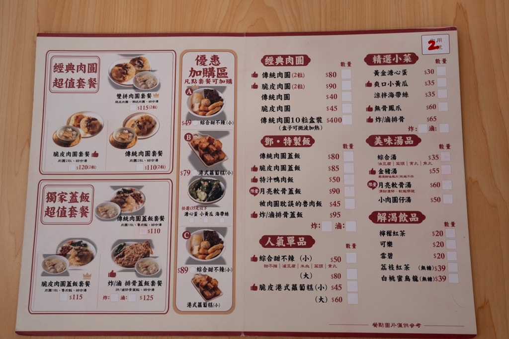 雲林美食|鄧肉圓中山分店,文青風格傳統肉圓店推薦 - 第12張圖