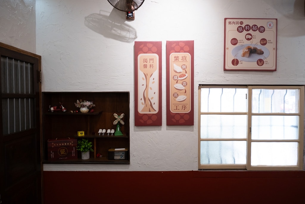 雲林美食|鄧肉圓中山分店,文青風格傳統肉圓店推薦 - 第5張圖
