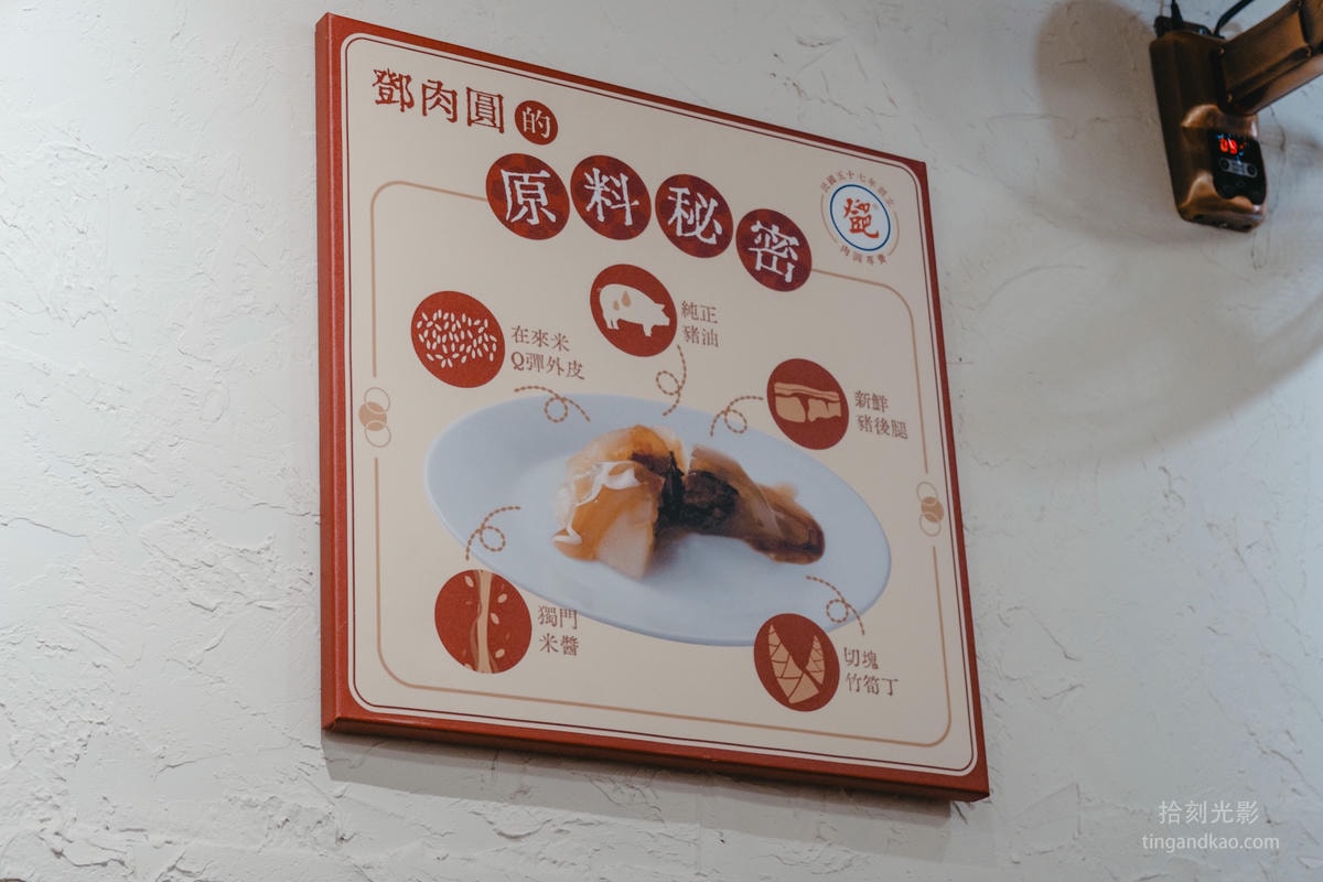 雲林美食|鄧肉圓中山分店,文青風格傳統肉圓店推薦 - 第4張圖