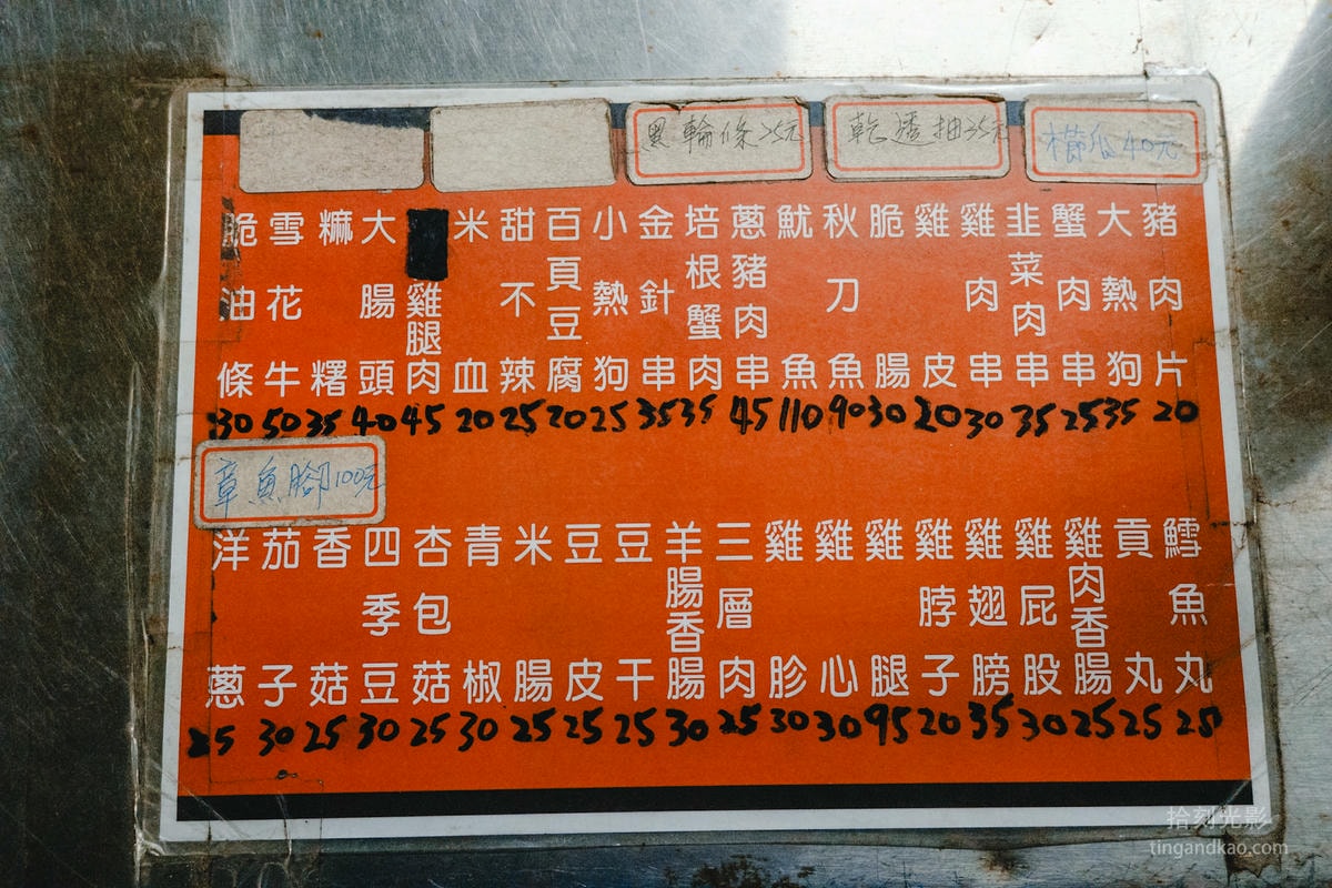 雲林斗六美食|珍有味炭烤,當地人消夜首選的平價炭烤攤 - 第6張圖
