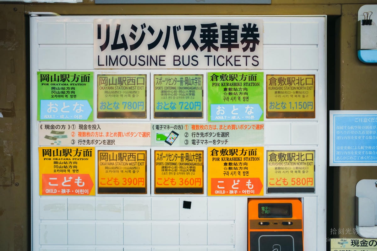 岡山機場|桃太郎國際機場攻略:交通設施購物美食完整指南 - 第10張圖