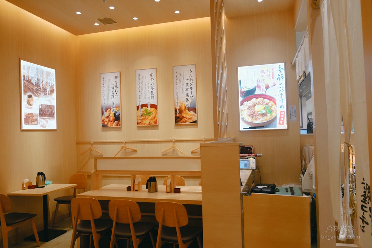 岡山車站美食 | 雞三和 親子丼與唐揚定食專門店 - 第4張圖