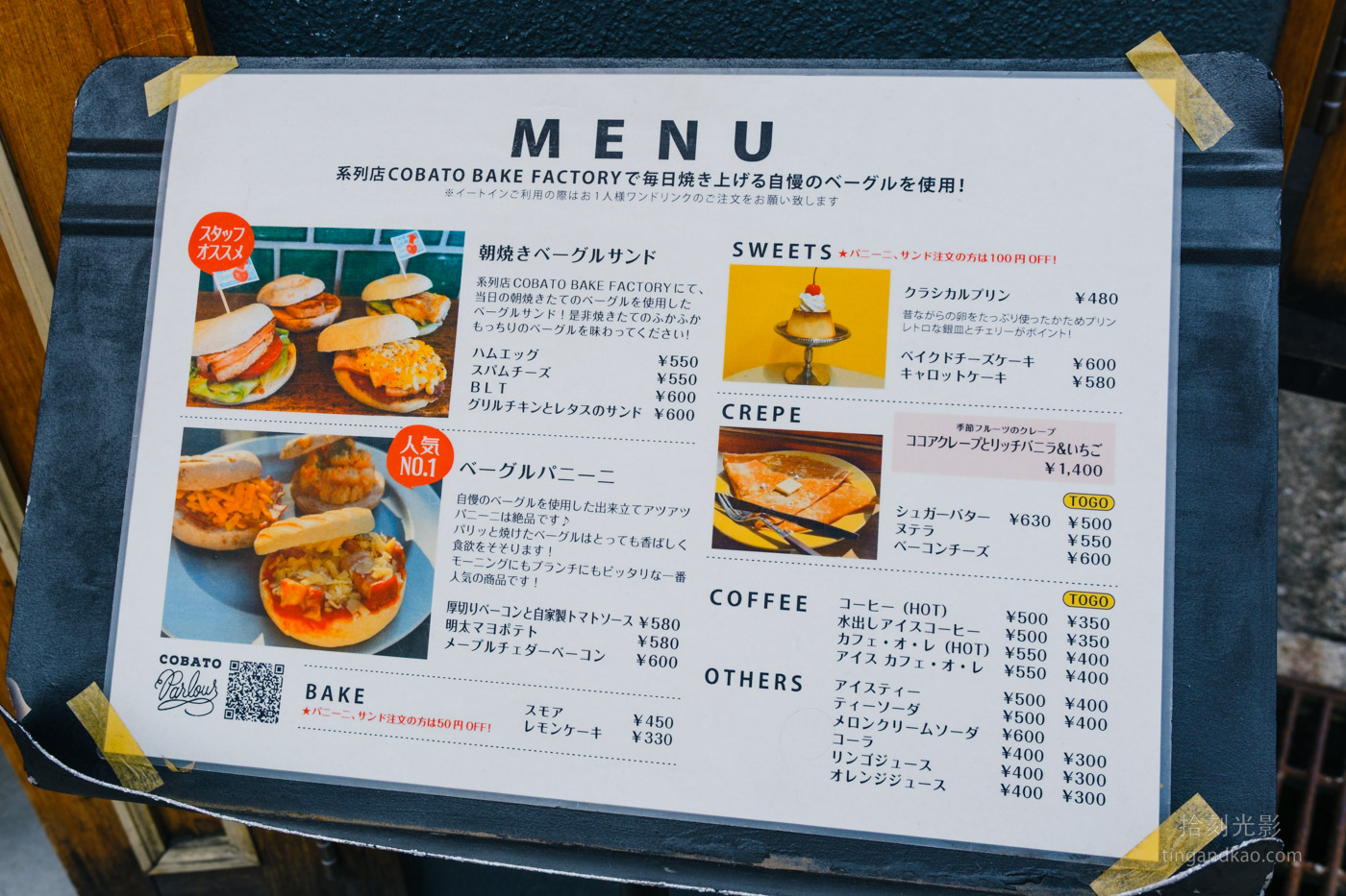 和歌山咖啡廳 | 老宅咖啡 COBATO Parlour - 第11張圖