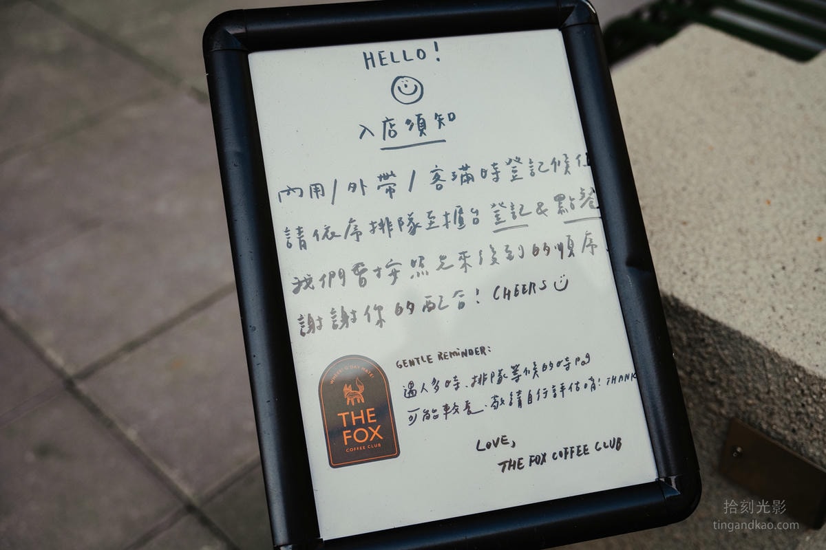 新竹東區咖啡廳 |THE FOX COFFEE CLUB - 第4張圖