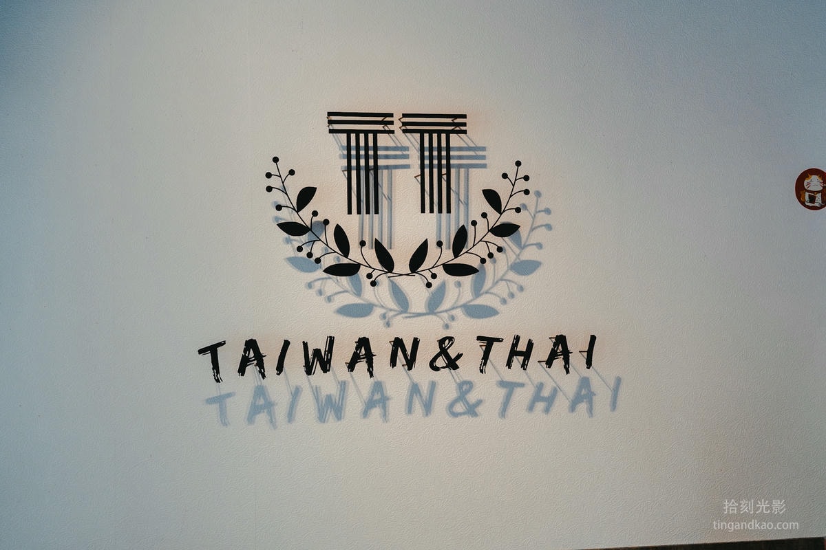 新竹北區美食|平價泰式料理 台泰風味館 - 第2張圖