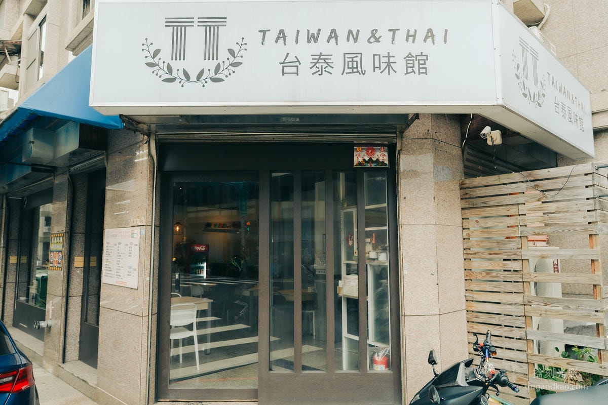 新竹北區美食|平價泰式料理 台泰風味館 - 第1張圖
