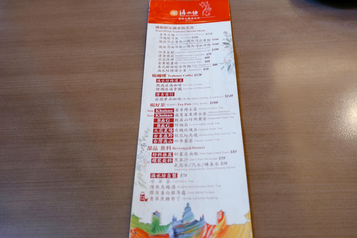 佛光山美食 | 禮敬大廳滴水坊 - 第4張圖