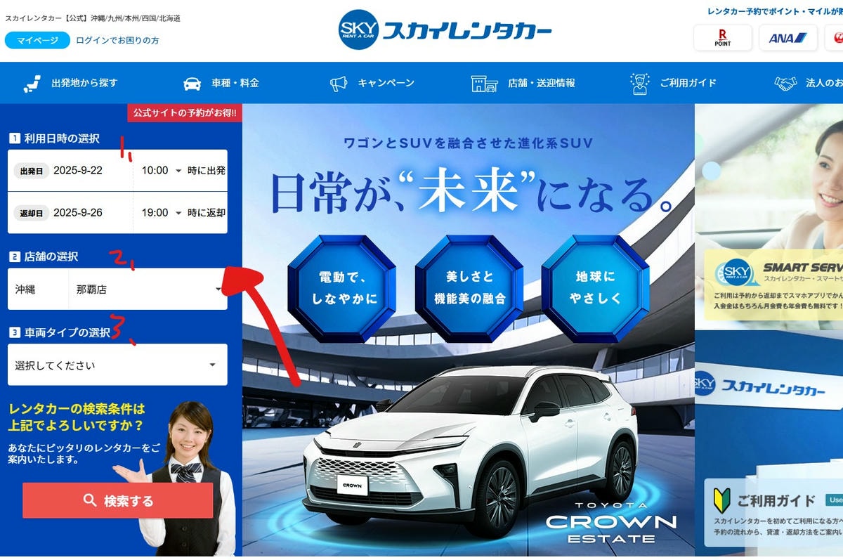 沖繩那霸市國際通 Skyrent 租車教學 スカイシンタカー - 第2張圖