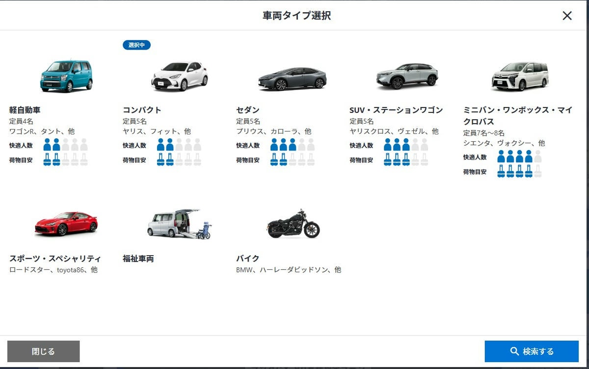 沖繩那霸市國際通 Skyrent 租車教學 スカイシンタカー - 第3張圖