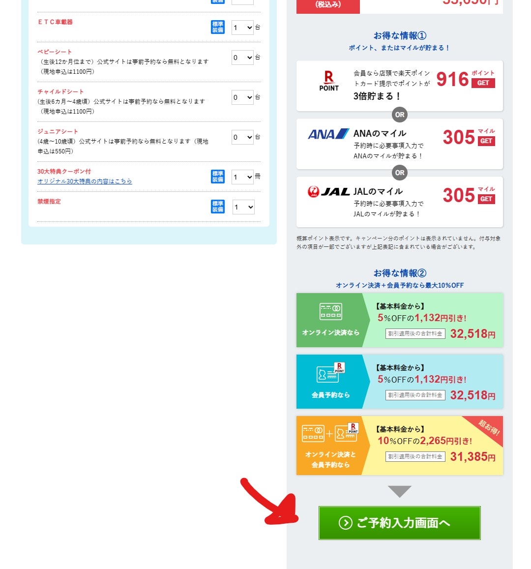 沖繩那霸市國際通 Skyrent 租車教學 スカイシンタカー - 第7張圖