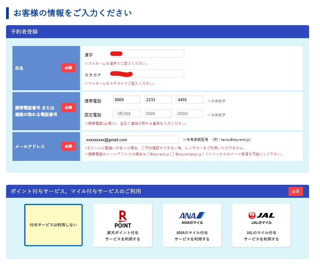 沖繩那霸市國際通 Skyrent 租車教學 スカイシンタカー - 第9張圖