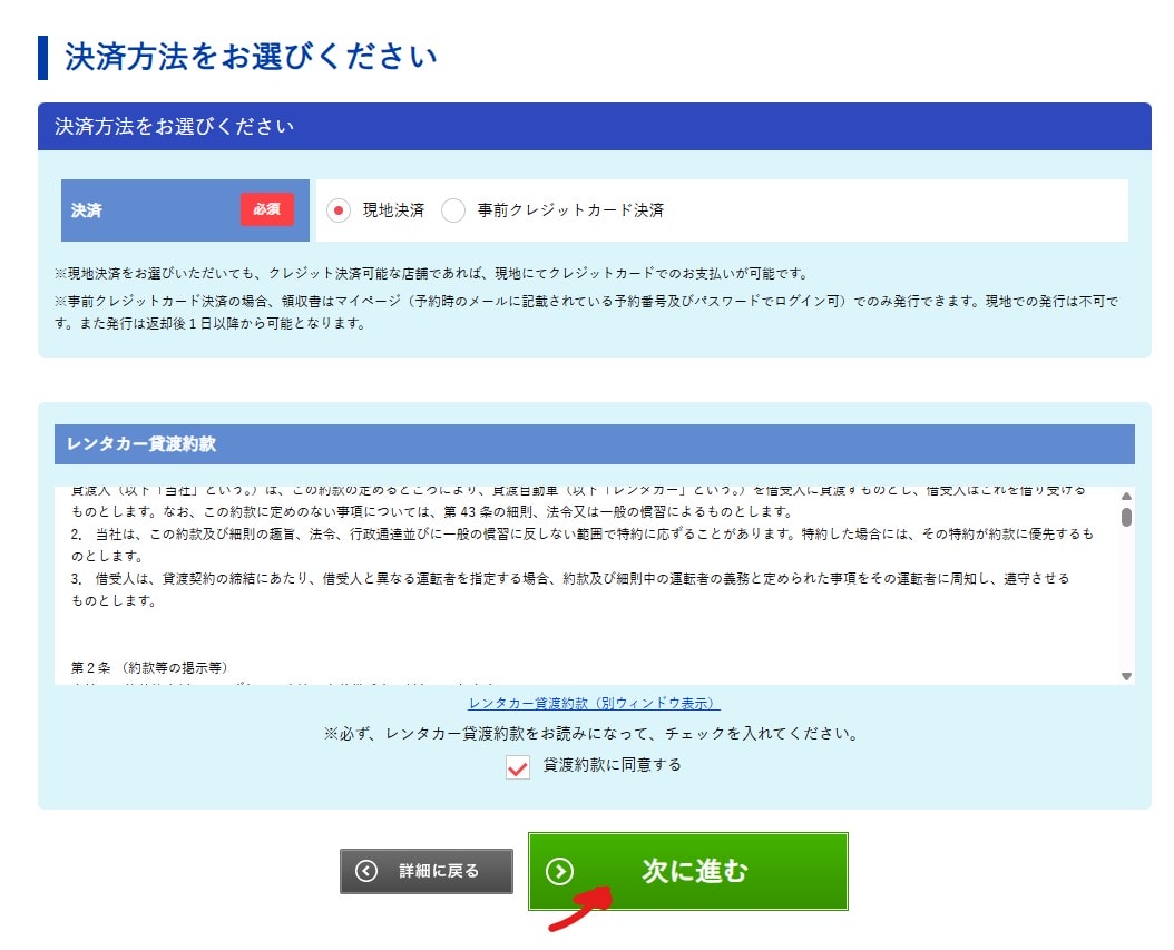 沖繩那霸市國際通 Skyrent 租車教學 スカイシンタカー - 第11張圖