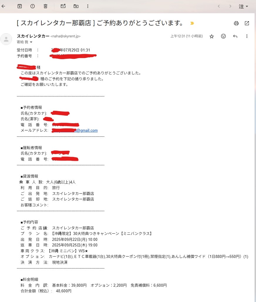 沖繩那霸市國際通 Skyrent 租車教學 スカイシンタカー - 第14張圖