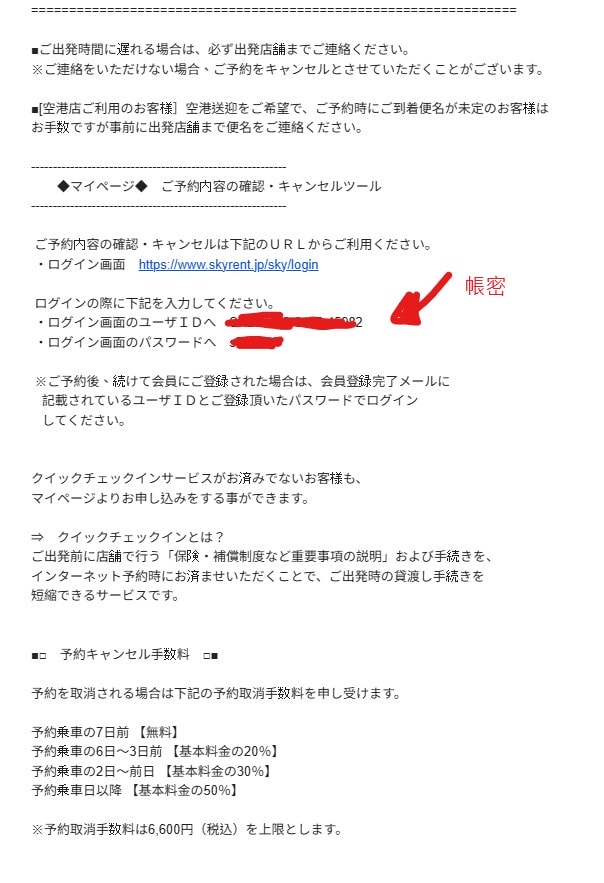 沖繩那霸市國際通 Skyrent 租車教學 スカイシンタカー - 第15張圖