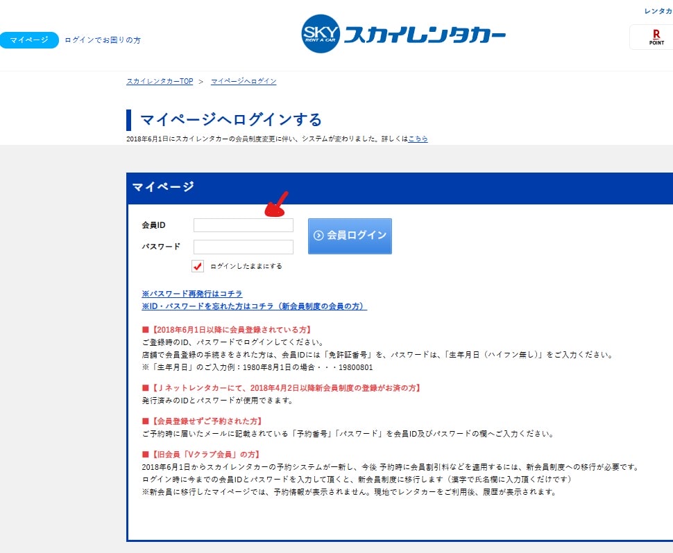 沖繩那霸市國際通 Skyrent 租車教學 スカイシンタカー - 第17張圖