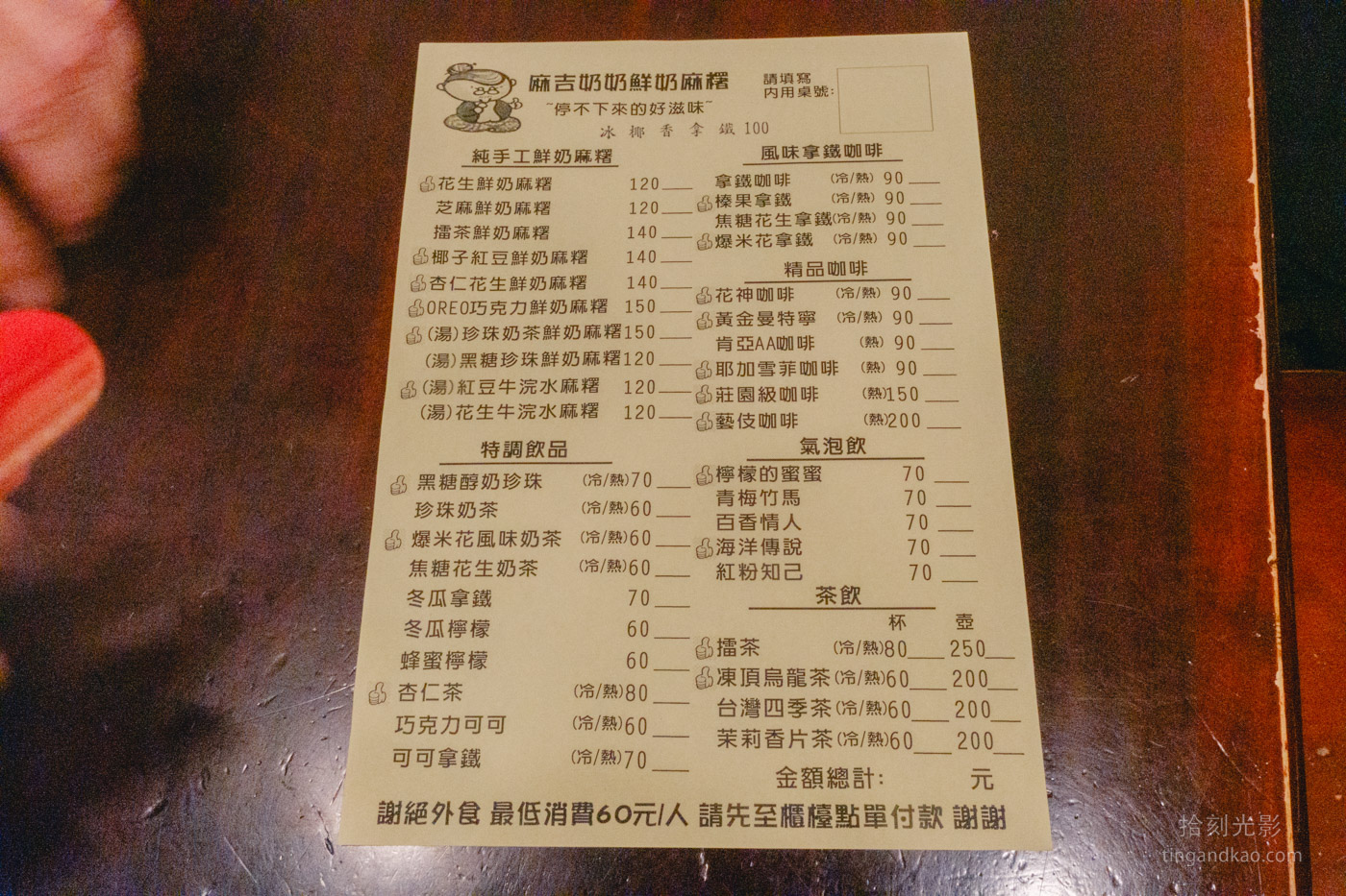 淡水老街美食 | 麻吉奶奶鮮奶麻糬 - 第6張圖
