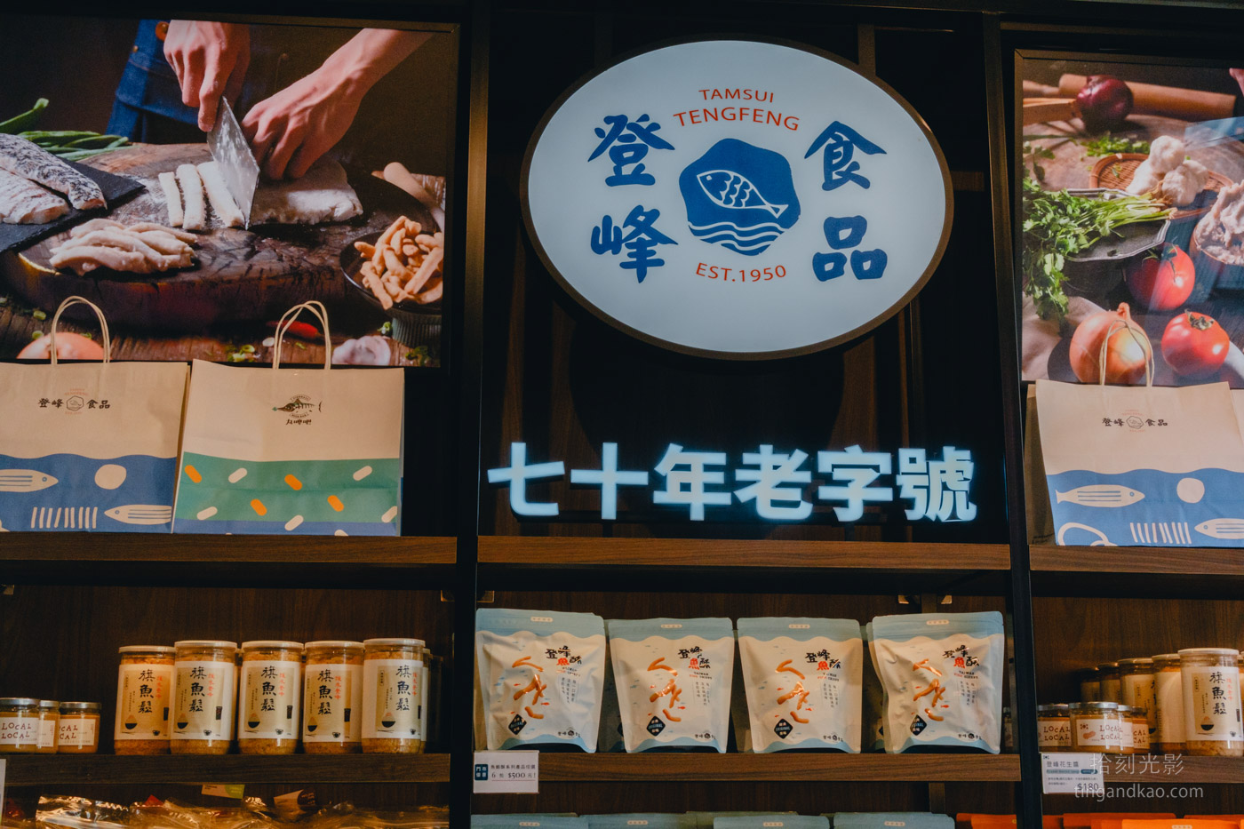 淡水美食 | 登峰魚酥全新概念門市「丸啤吧 Fish Ball Beer Bar」