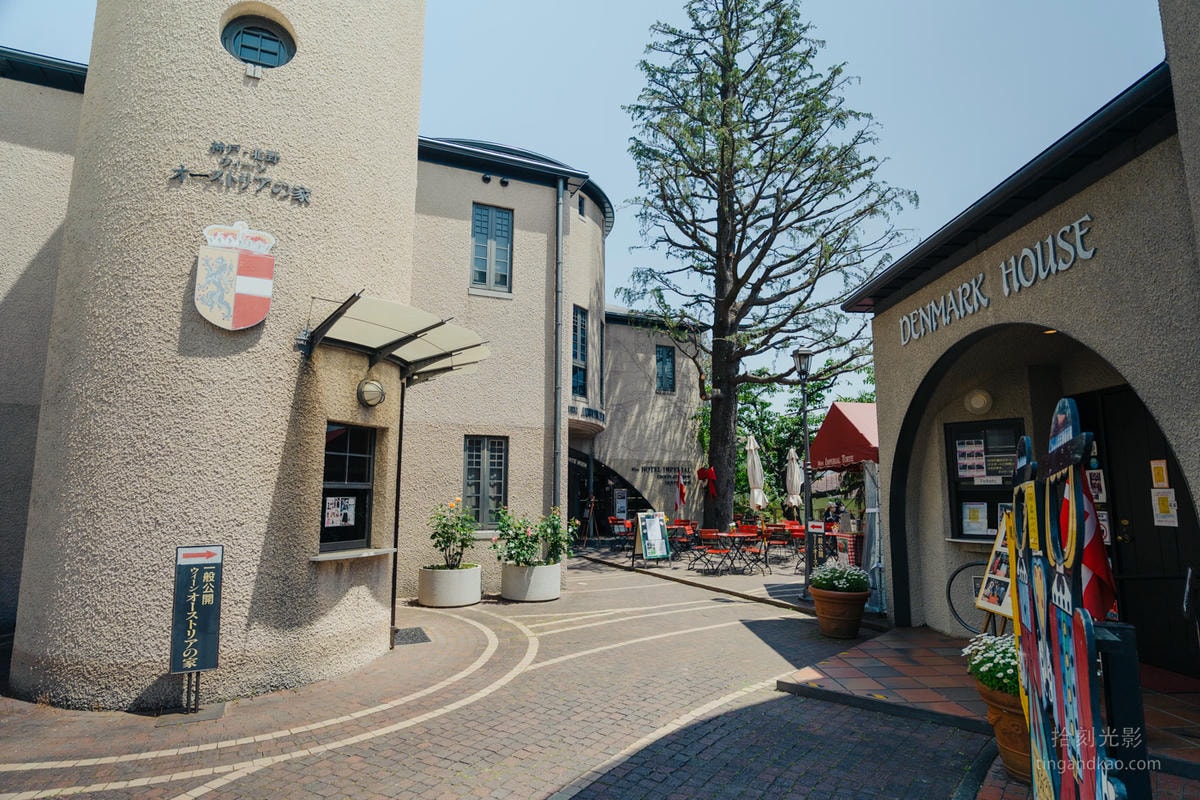 Kitano Ijinkan Austria House