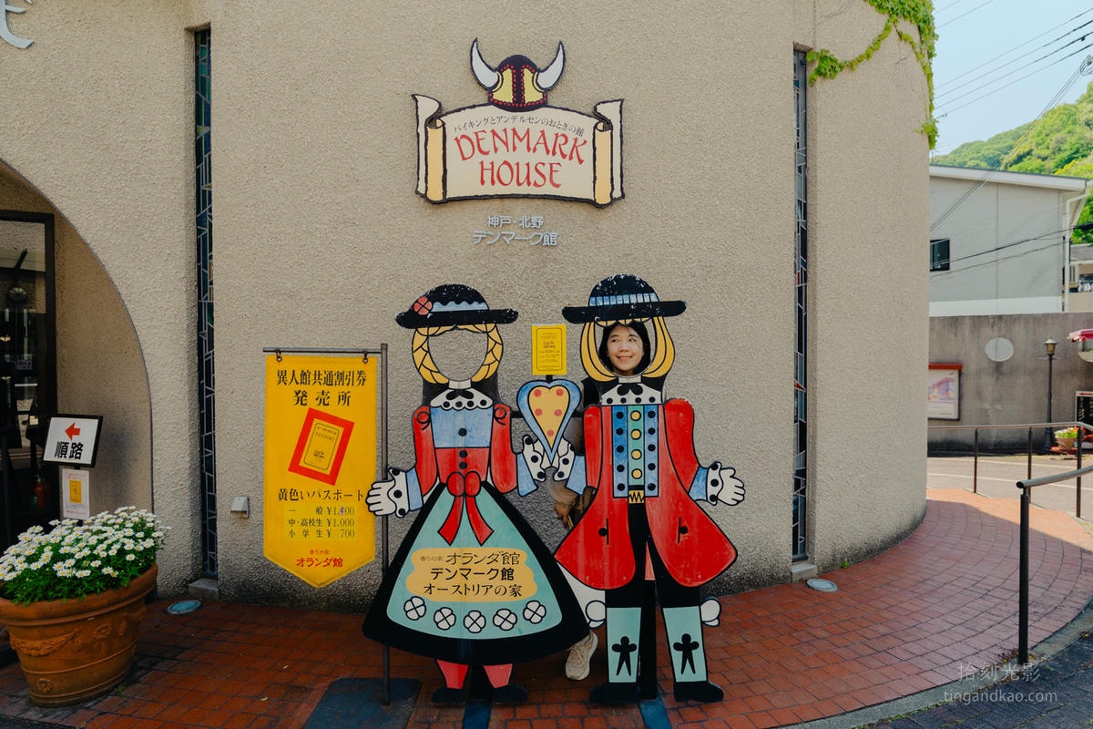 神戶景點 | 北野異人館 奧地利館&丹麥館 - 第23張圖