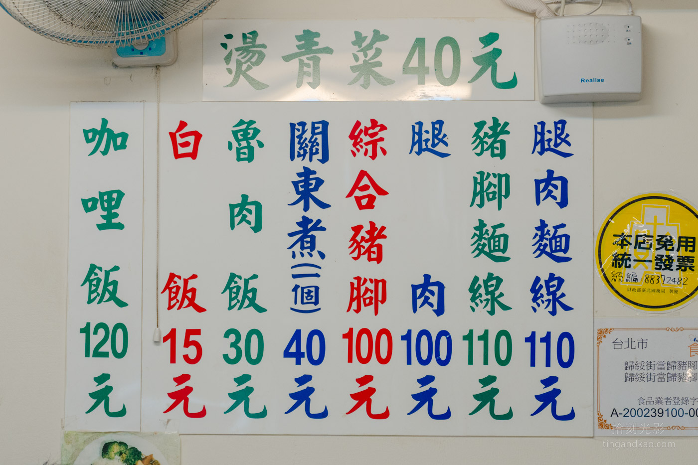 大稻埕美食 40年老店 | 歸綏街當歸豬腳老店 - 第8張圖