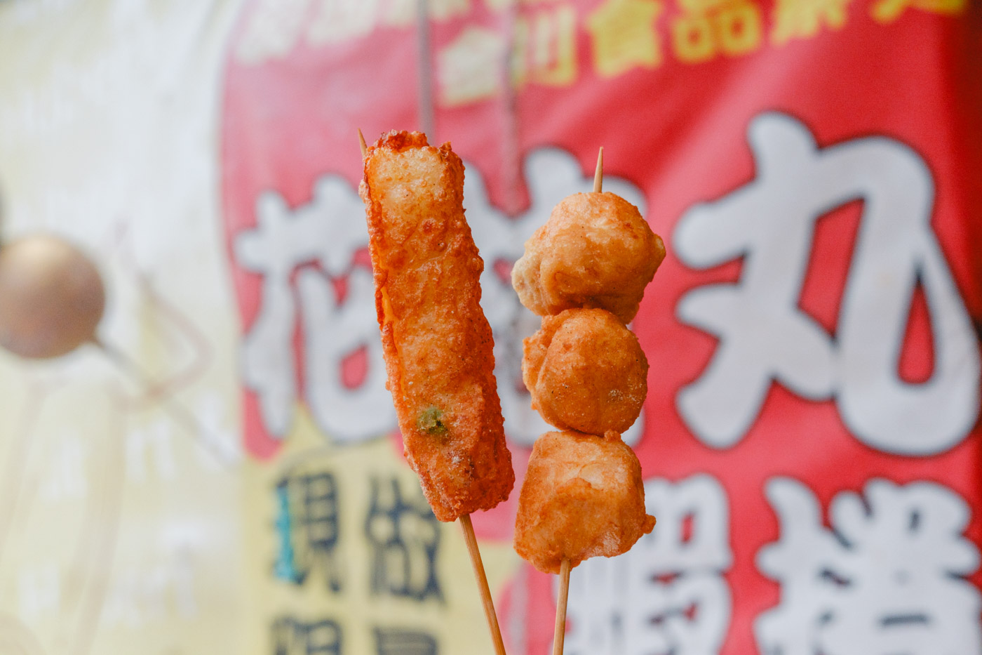 淡水花枝丸