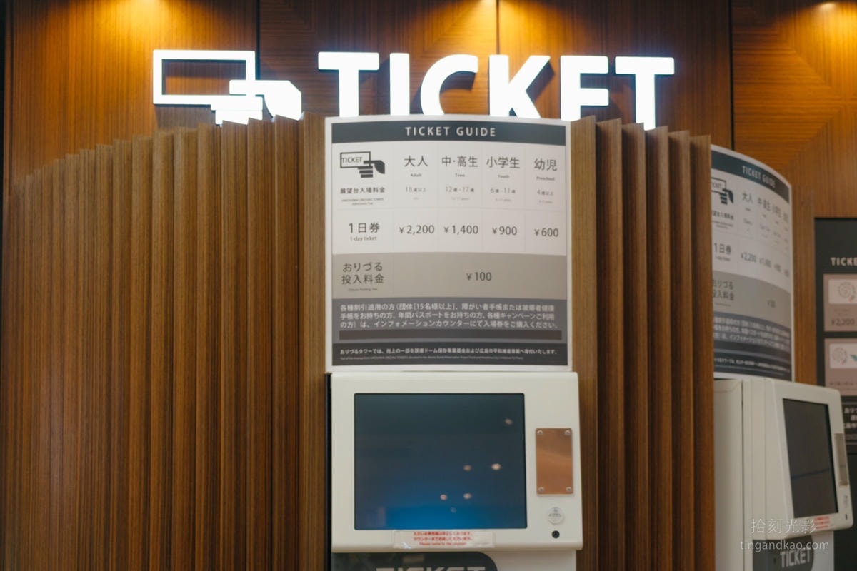 廣島景點｜廣島紙鶴塔 集和平主題、城市展望與伴手禮於一體的複合式觀光設施
