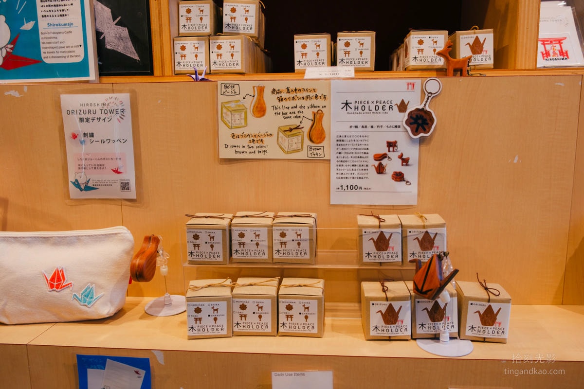 廣島景點｜廣島紙鶴塔 集和平主題、城市展望與伴手禮於一體的複合式觀光設施