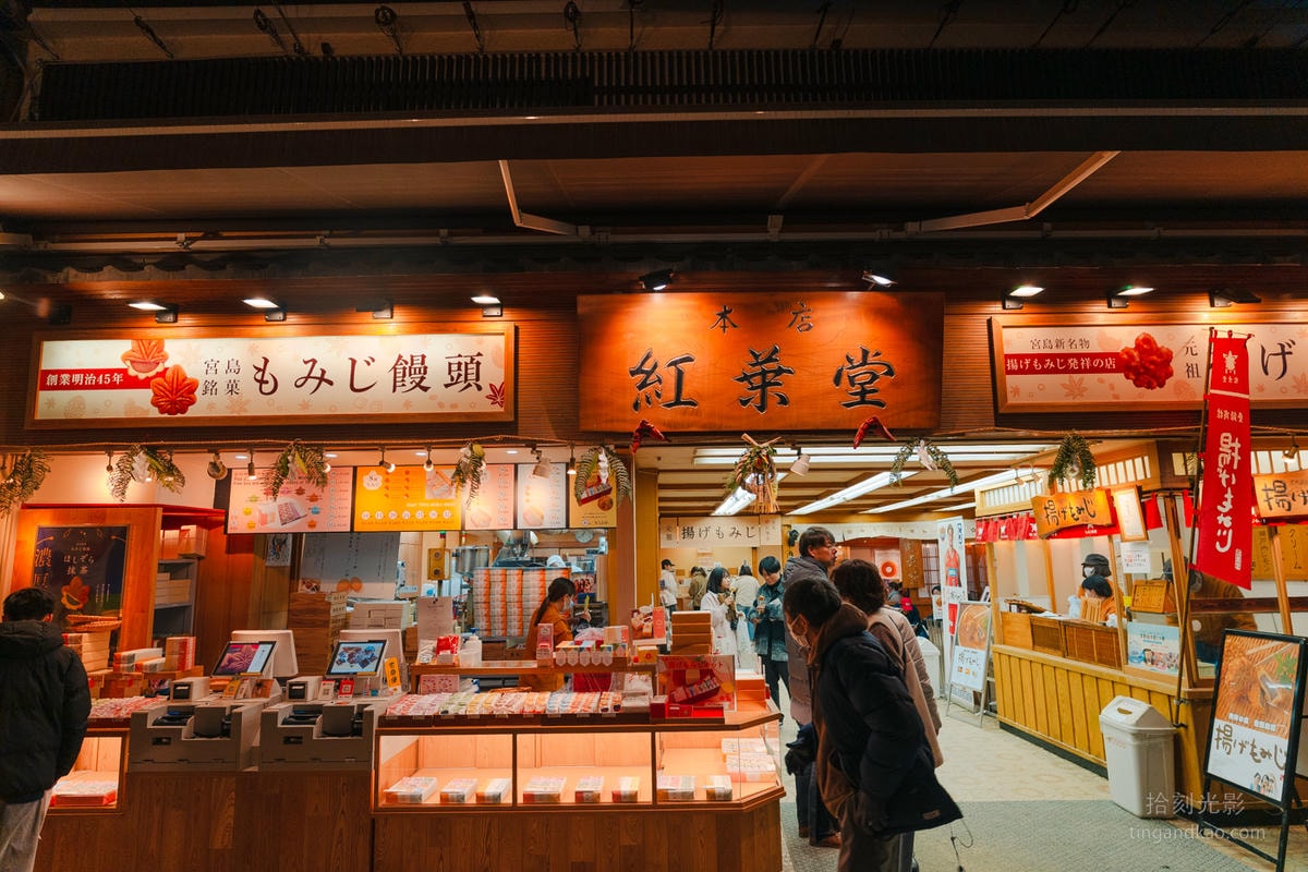 炸紅葉饅頭 紅葉堂本店