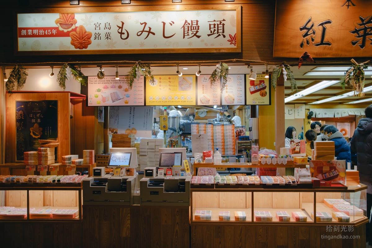 廣島宮島美食|紅葉堂本店 酥脆炸紅葉饅頭 - 第3張圖