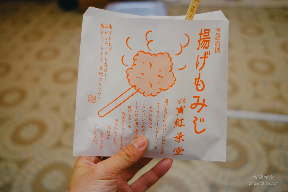 廣島宮島美食|紅葉堂本店 酥脆炸紅葉饅頭 - 第9張圖