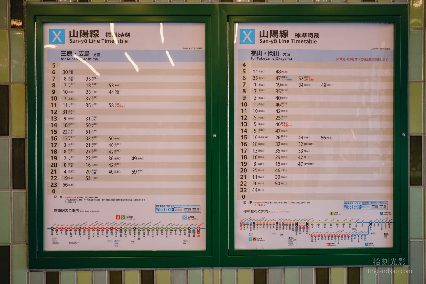 岡山廣島尾道 交通攻略 | 一日遊行程規劃、景點地圖推薦 - 第5張圖