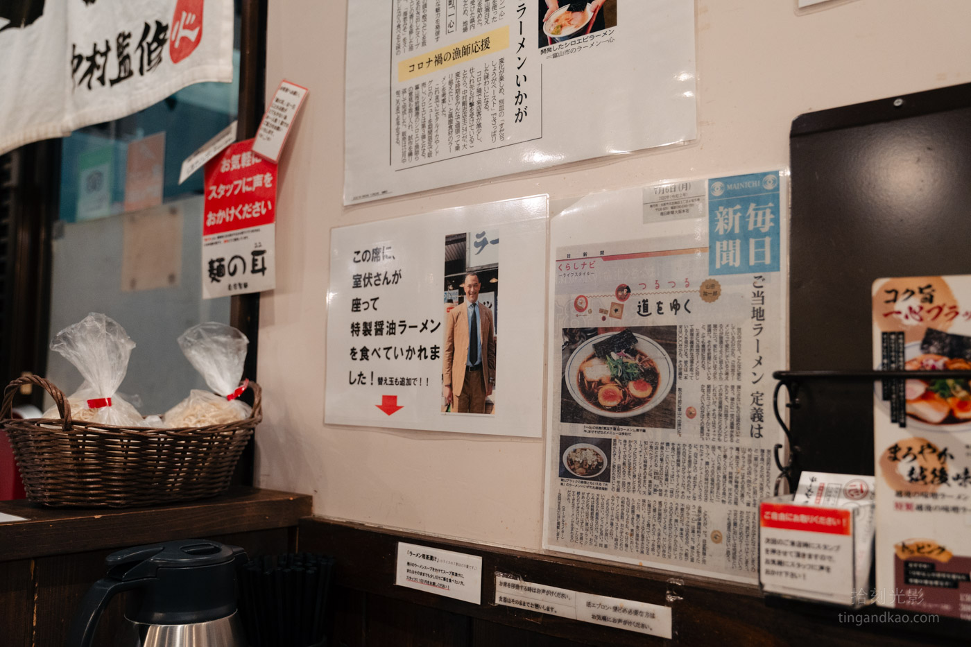 富山美食|一心拉麵 Tabelog排名第二的人氣麵店 - 第6張圖