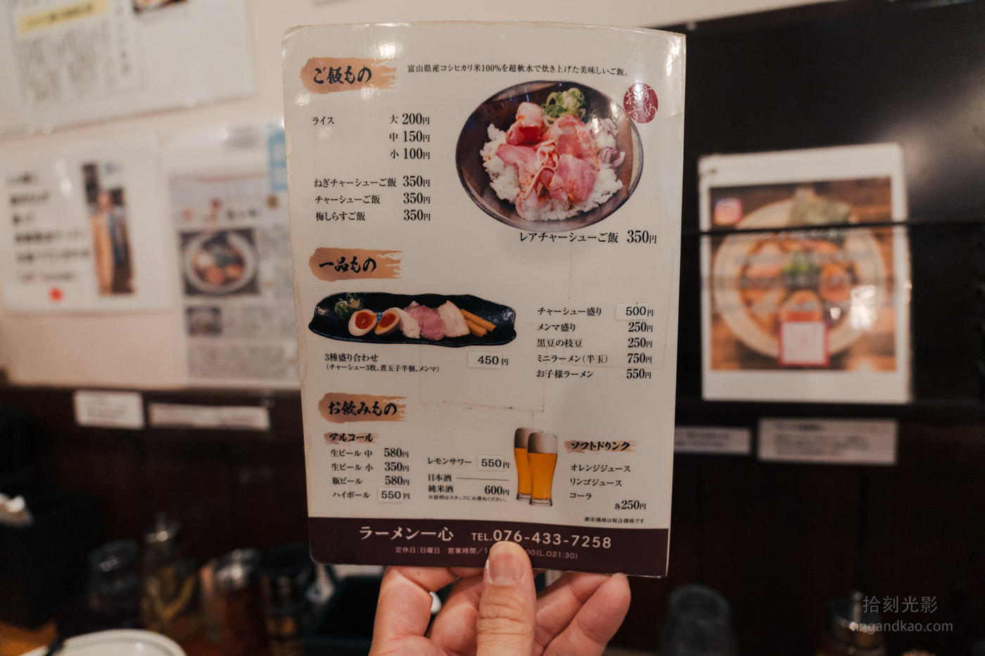 富山美食|一心拉麵 Tabelog排名第二的人氣麵店 - 第9張圖