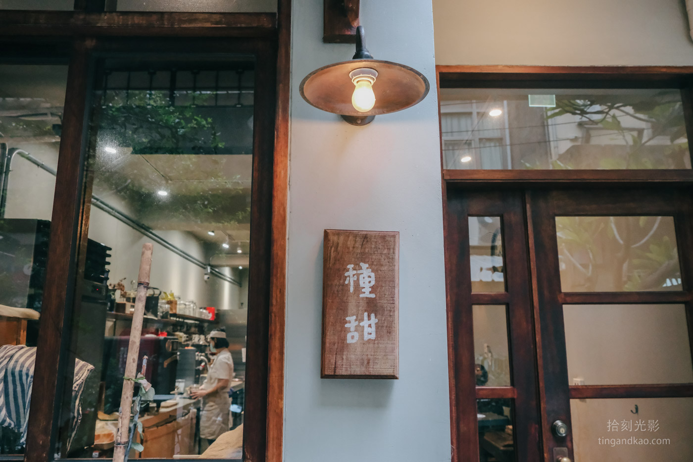 新竹咖啡廳 | 種甜 隱藏巷弄的甜點咖啡店 - 第2張圖