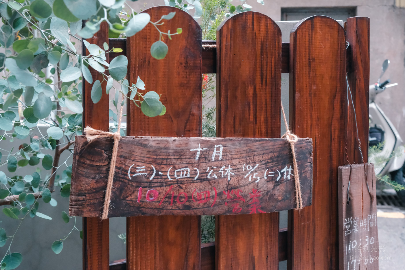新竹咖啡廳 | 種甜 隱藏巷弄的甜點咖啡店 - 第3張圖