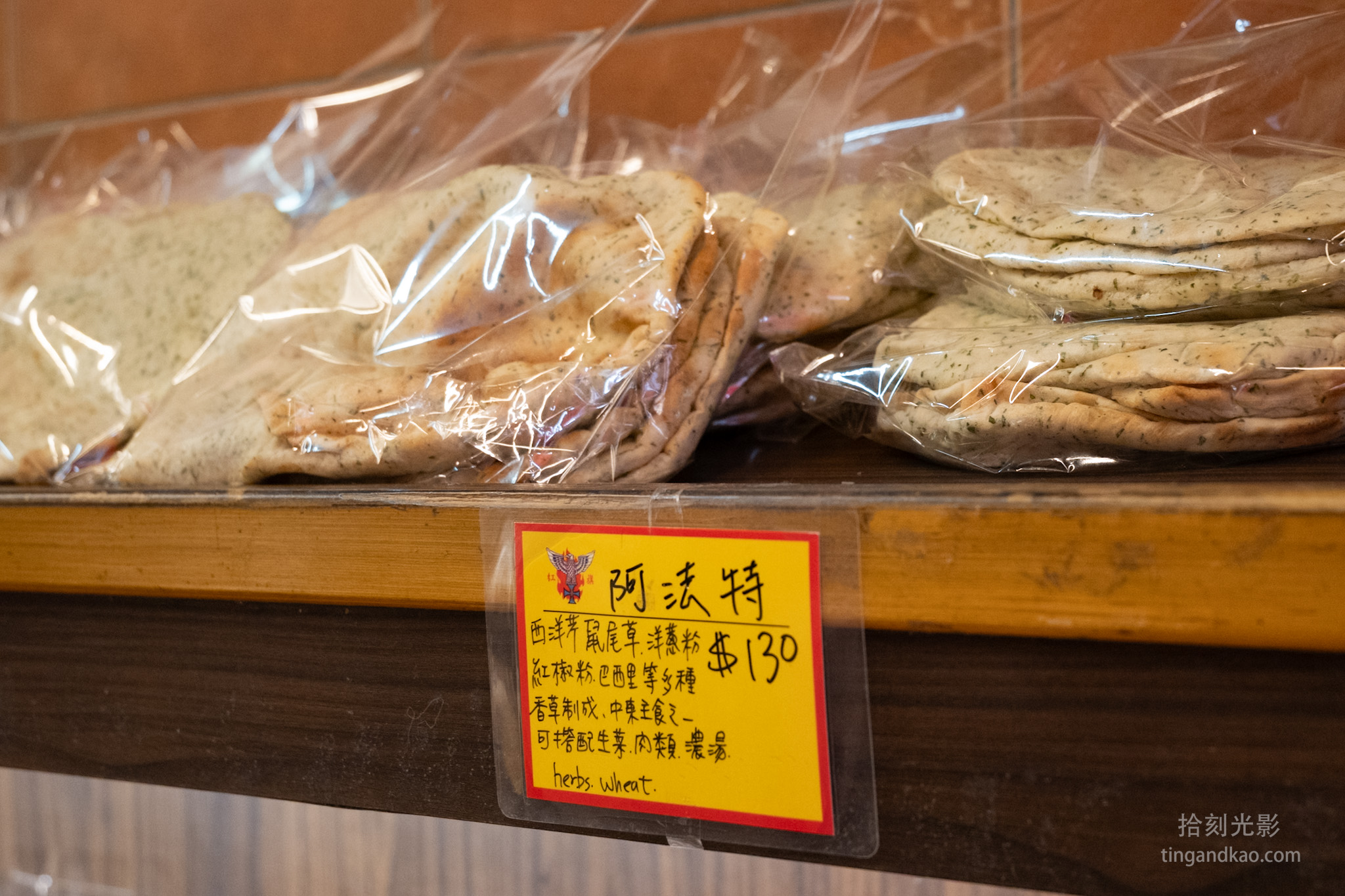 淡水美食 | 紅旗德國農夫麵包 - 第11張圖