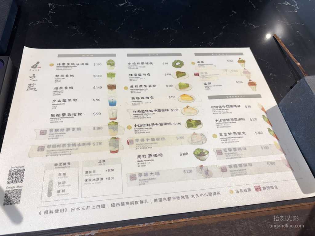 淡水美食 | 之藍抹茶販売店 漁港旁日式甜點 - 第5張圖