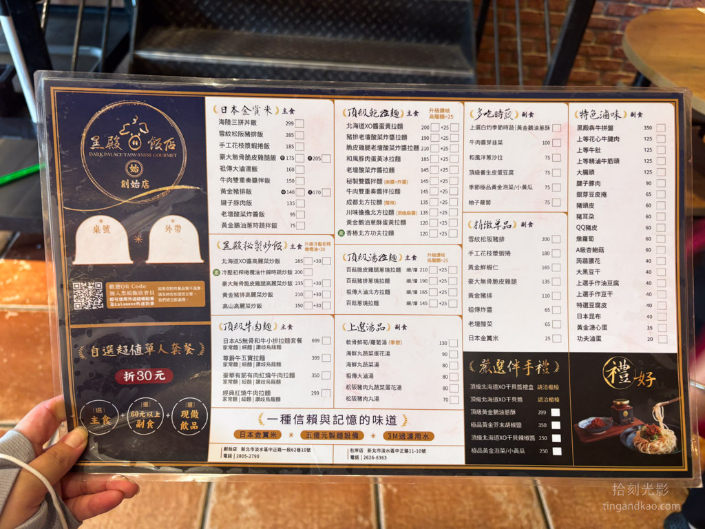 淡水米其林美食 | 黑殿飯店(創始店) - 第6張圖