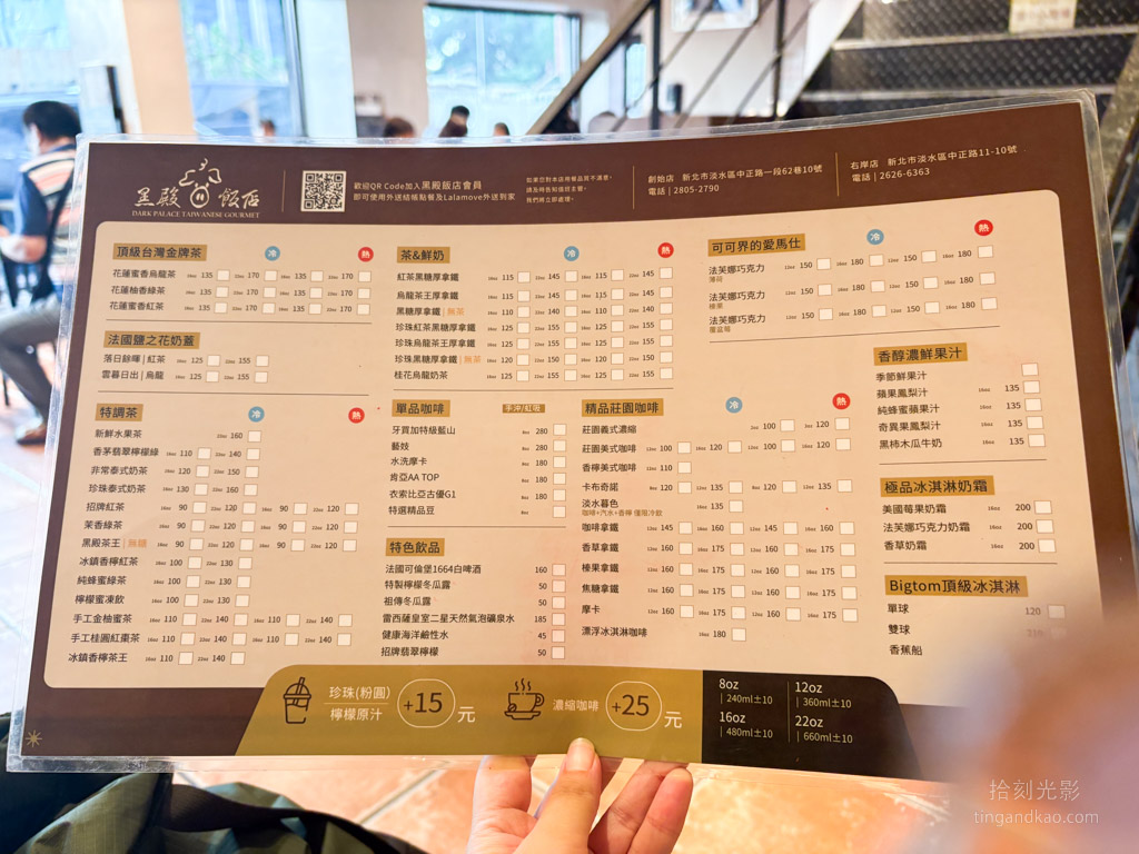 淡水米其林美食 | 黑殿飯店(創始店) - 第7張圖