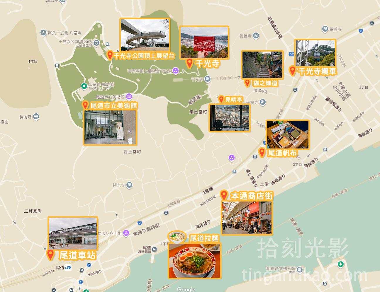 岡山廣島尾道 交通攻略 | 一日遊行程規劃、景點地圖推薦 - 第12張圖
