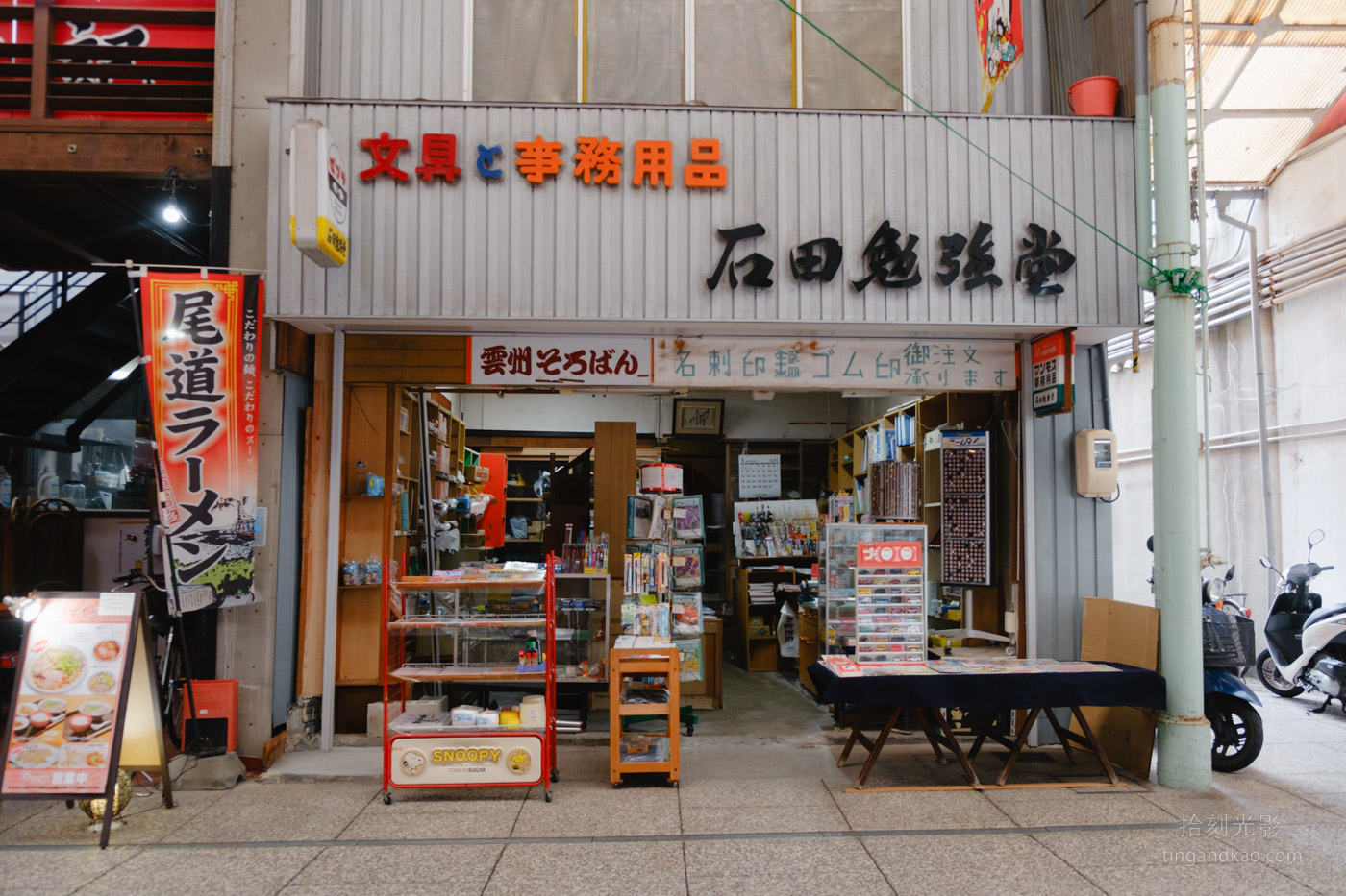 岡山廣島尾道 交通攻略 | 一日遊行程規劃、景點地圖推薦 - 第39張圖