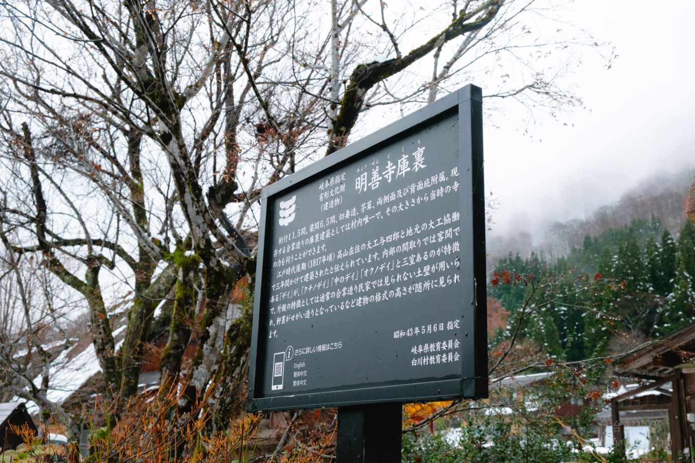 白川鄉|明善寺鄉土館 世界文化遺產探訪 - 第5張圖