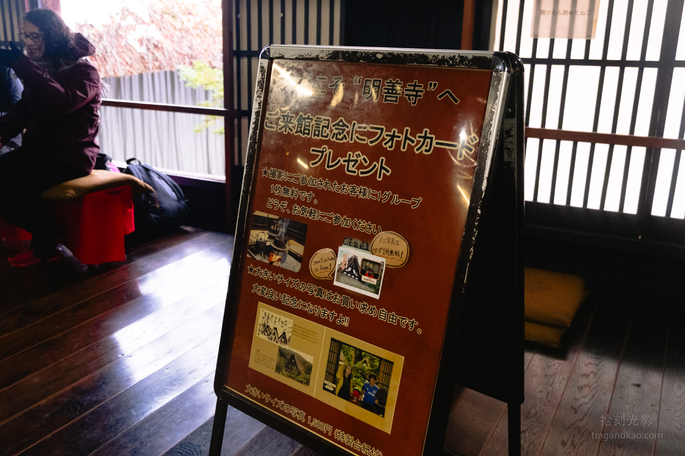 白川鄉|明善寺鄉土館 世界文化遺產探訪 - 第14張圖