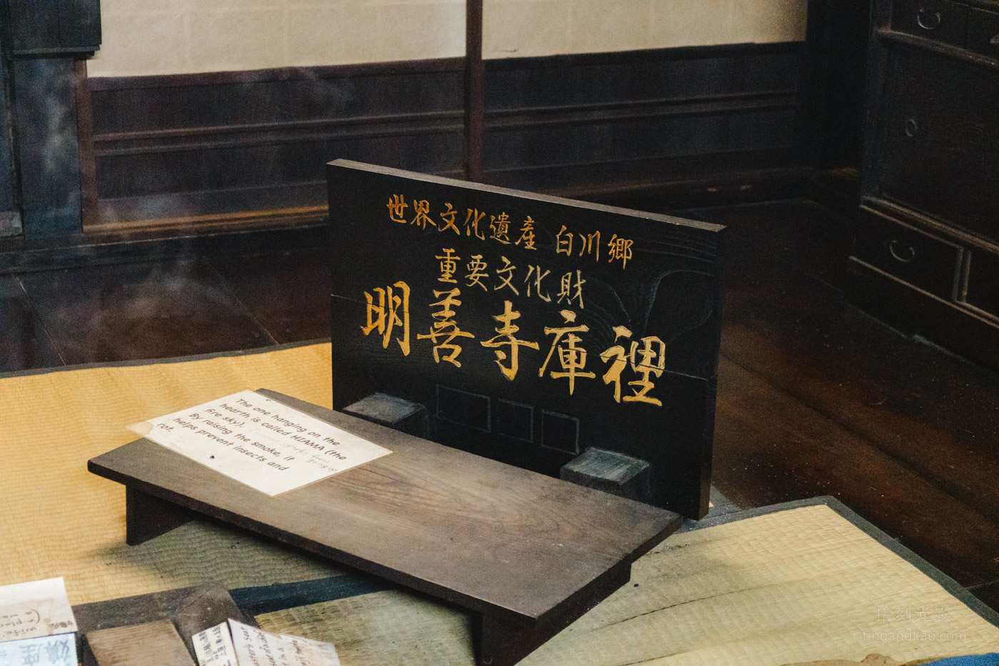 白川鄉|明善寺鄉土館 世界文化遺產探訪 - 第29張圖