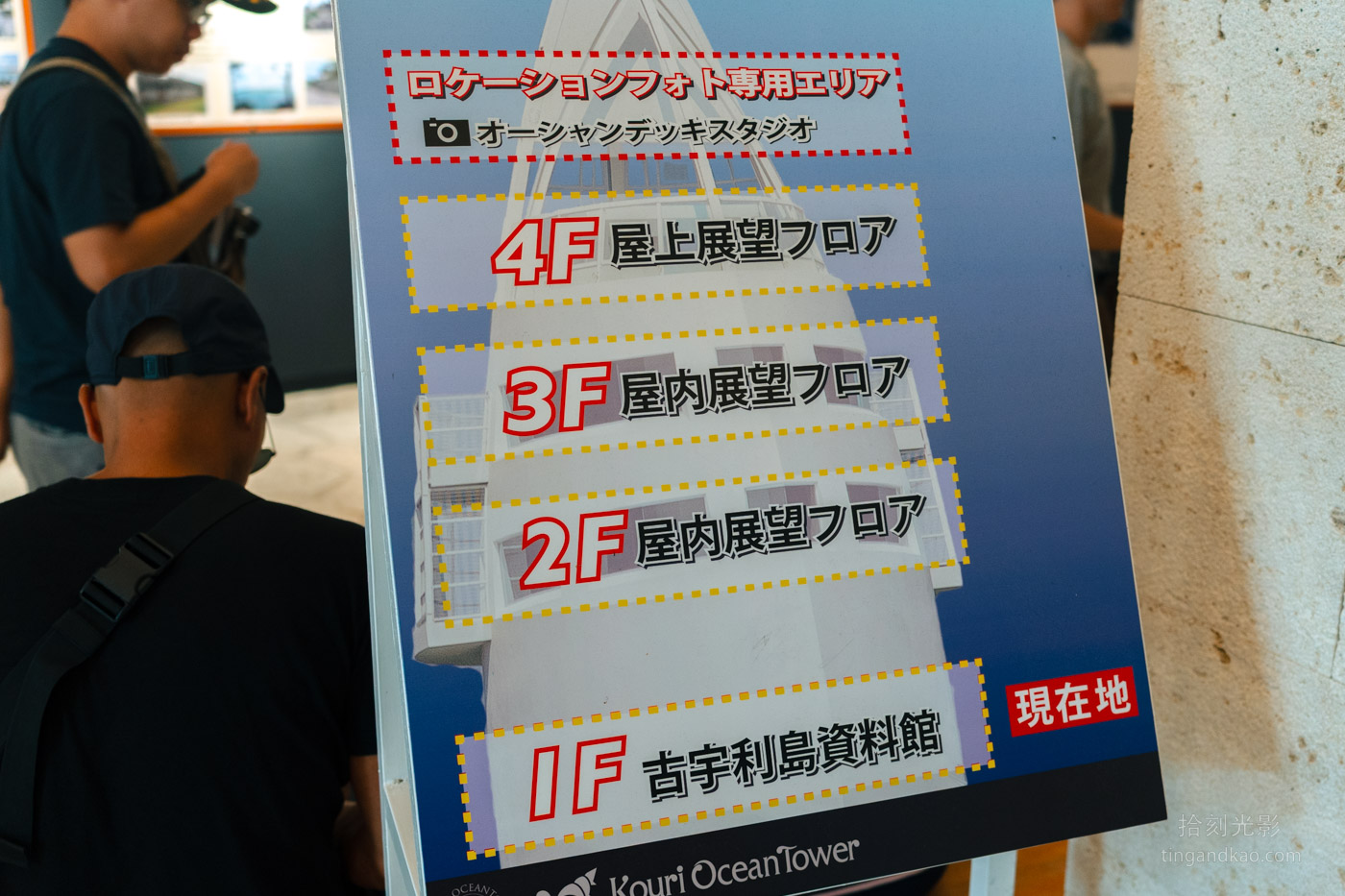 沖繩北部景點|古宇利海洋塔,戀之島上的絕美海景瞭望台 - 第24張圖