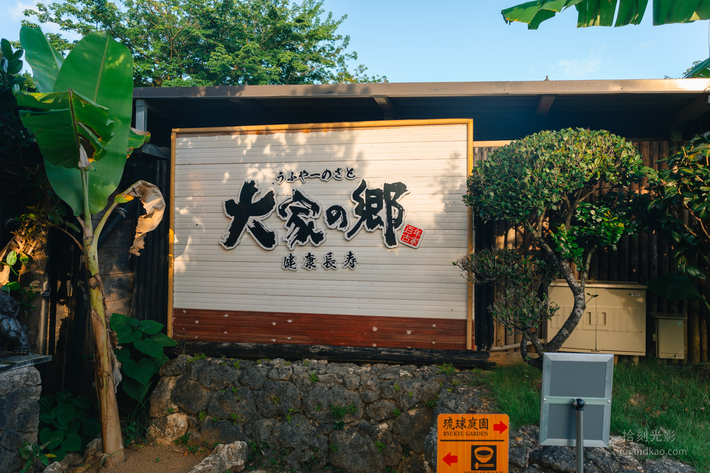Hyakunen Koka Ufuya