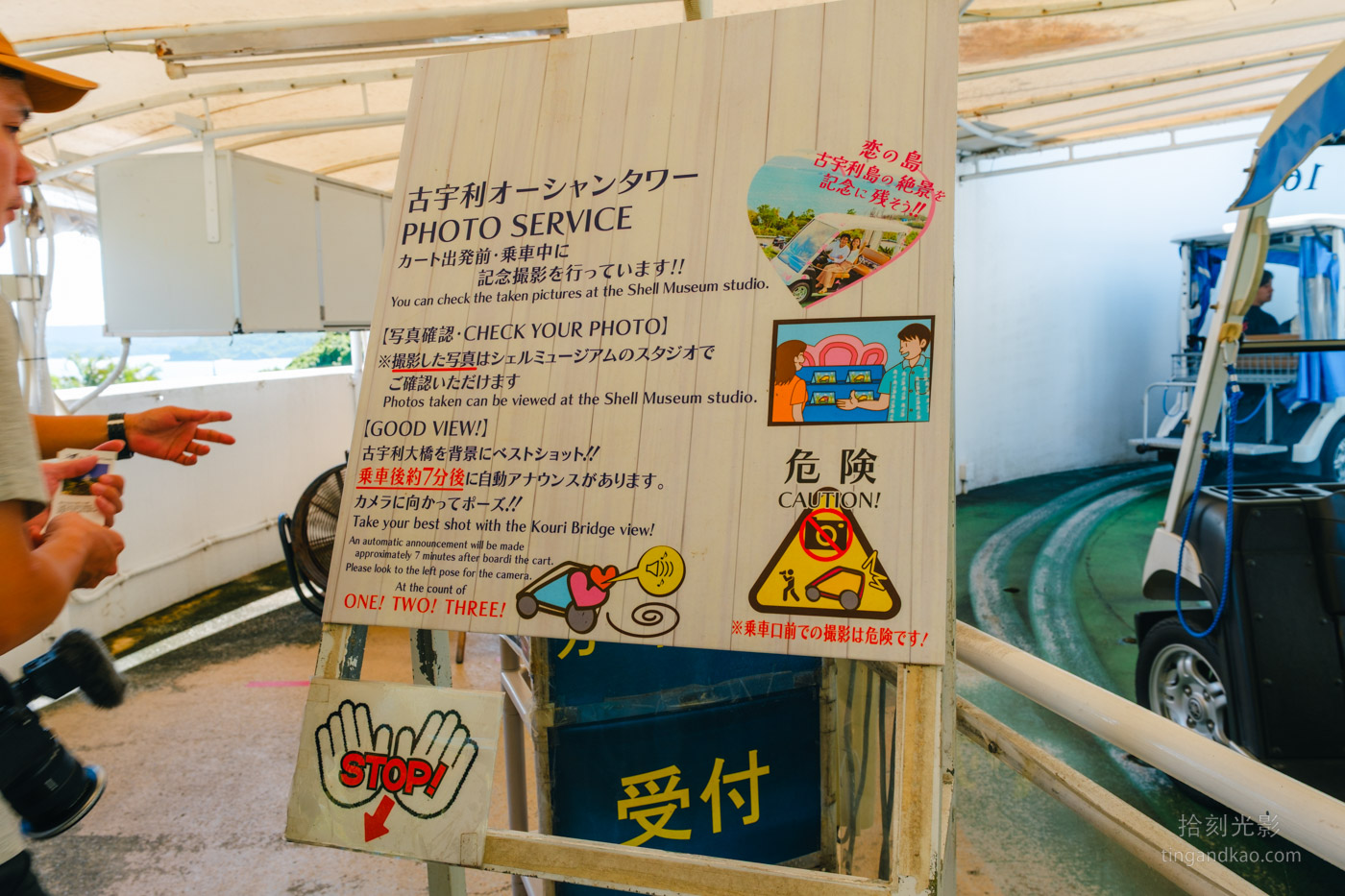 沖繩北部景點|古宇利海洋塔,戀之島上的絕美海景瞭望台 - 第6張圖