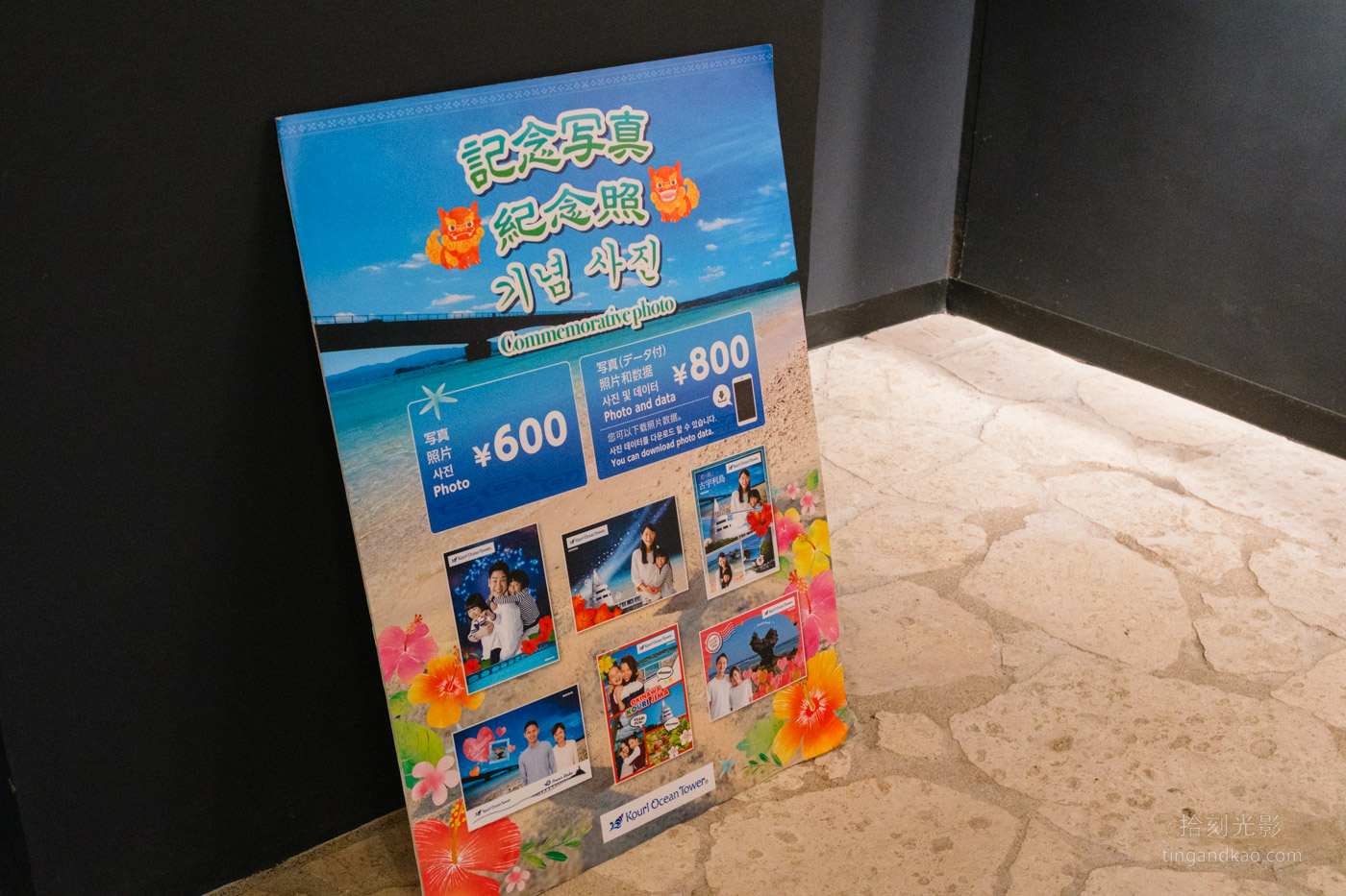 沖繩北部景點|古宇利海洋塔,戀之島上的絕美海景瞭望台 - 第25張圖