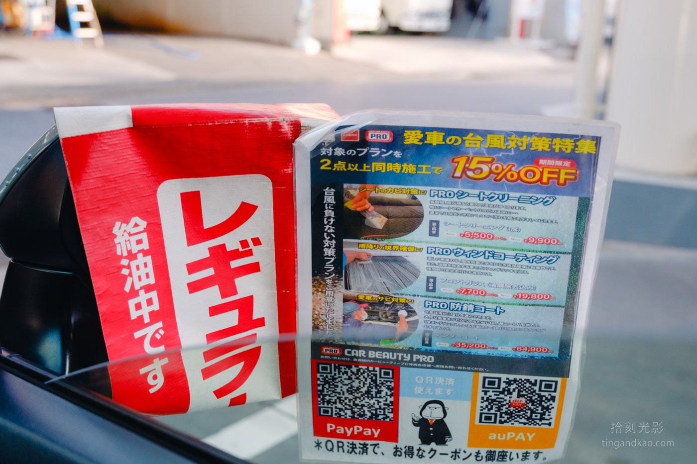 沖繩那霸市國際通 Skyrent 租車教學 スカイシンタカー - 第29張圖 沖繩那霸市國際通 Skyrent 租車教學 スカイシンタカー